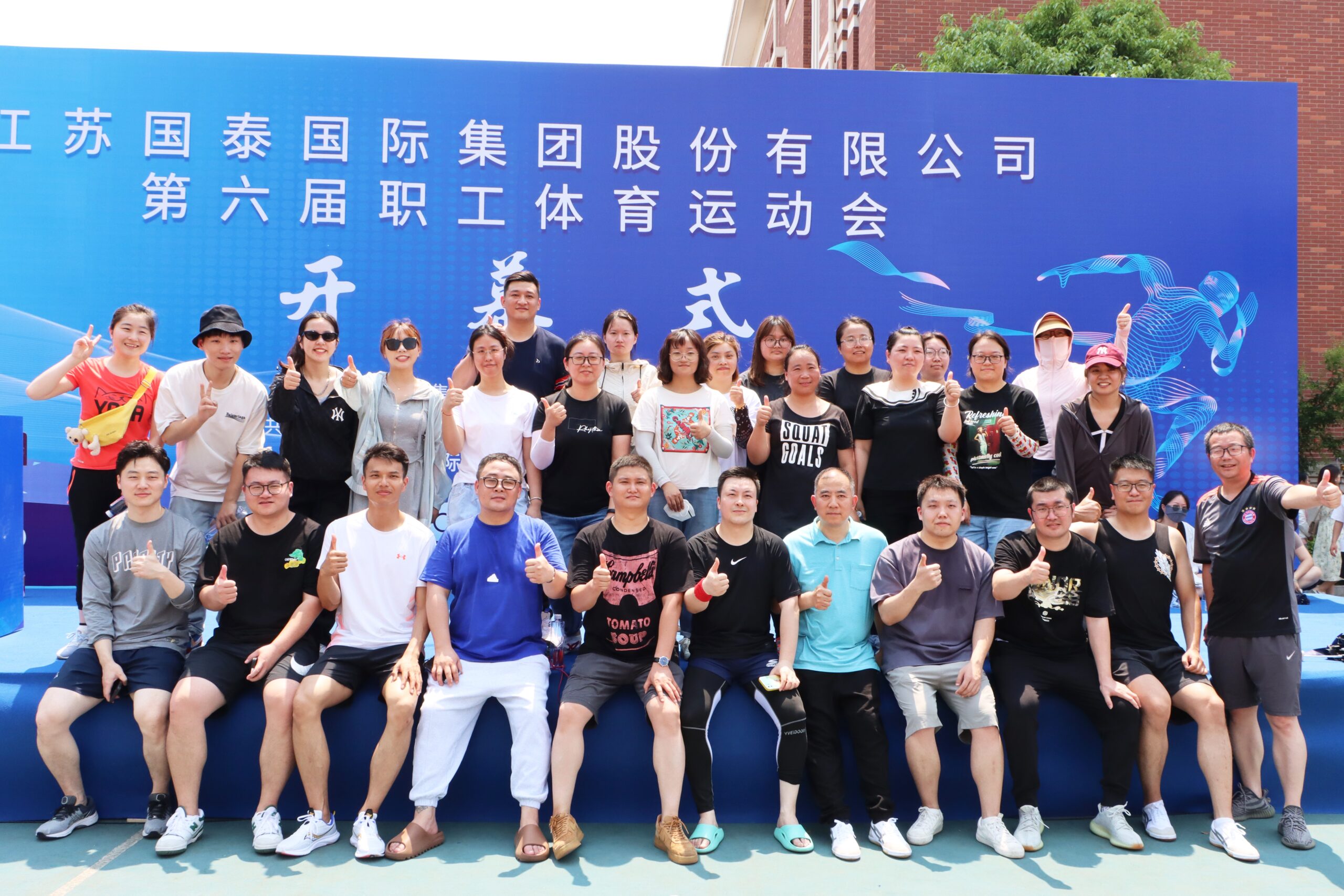集團六運會圓滿收官，國(guó)貿實業獲多個(gè)獎項 - 新聞中心 - 1