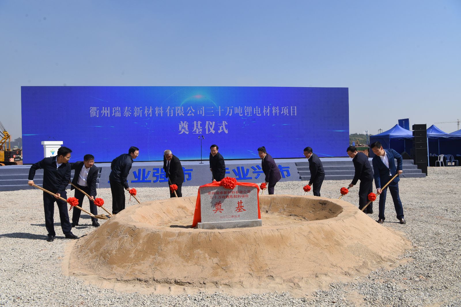 衢州瑞泰舉行三十萬噸锂電材料項目奠基儀式 - 新聞中心 - 1