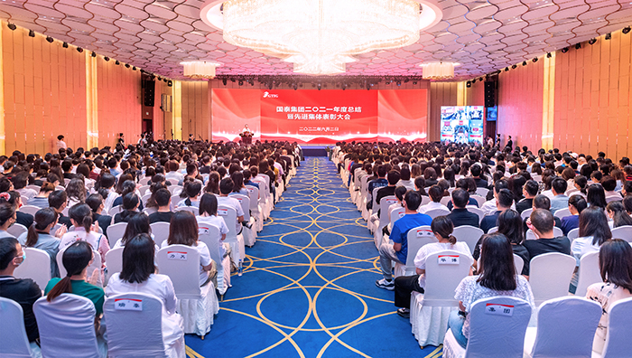集團召開二〇二一(yī / yì ／yí)年度總結暨先進集體表彰大(dà)會 - 新聞中心 - 1